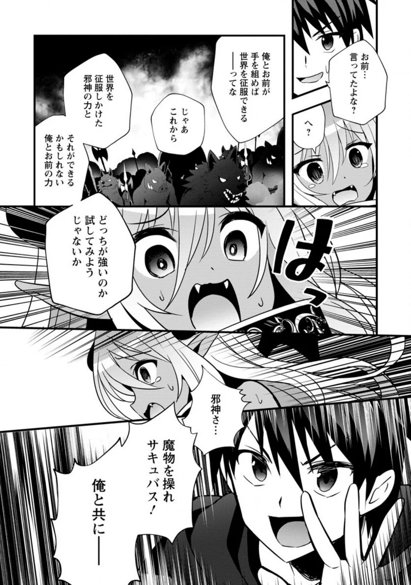 異世界の迷宮都市で治癒魔法使いやってます 第24.3話 - Page 4