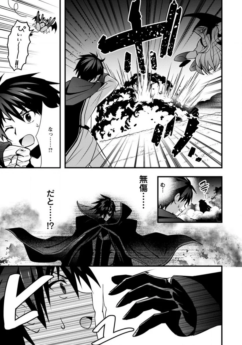 異世界の迷宮都市で治癒魔法使いやってます 第24.3話 - Page 6