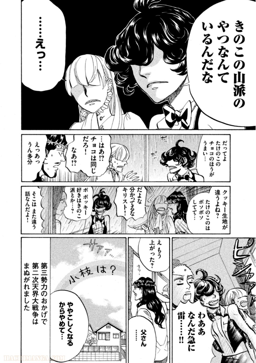 聖☆おにいさん 第11話 - Page 31