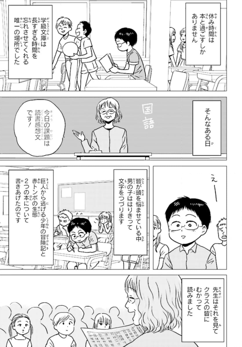 ニーチェ先生～コンビニに、さとり世代の新人が舞い降りた～ 第60話 - Page 5