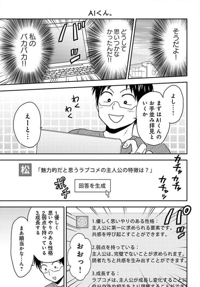 ニーチェ先生～コンビニに、さとり世代の新人が舞い降りた～ 第56.1話 - Page 5