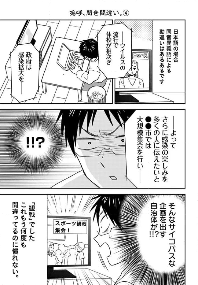 ニーチェ先生～コンビニに、さとり世代の新人が舞い降りた～ 第58.1話 - Page 9