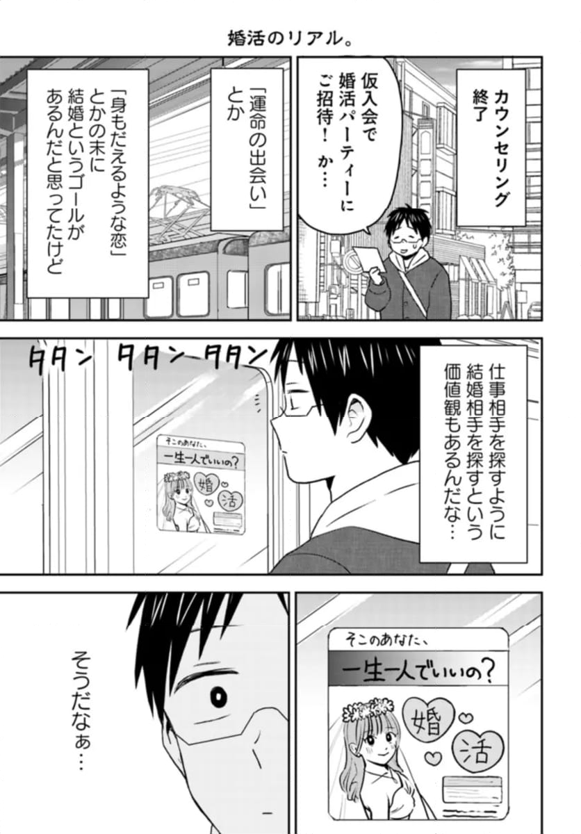 ニーチェ先生～コンビニに、さとり世代の新人が舞い降りた～ 第61.2話 - Page 7