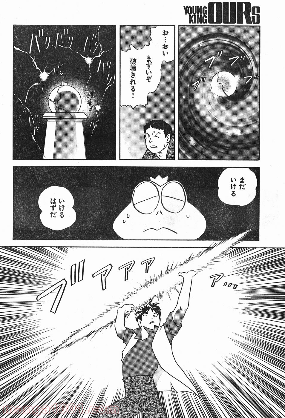 超人ロック ガイアの牙 第13話 - Page 32