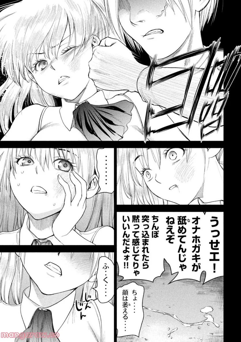 サタノファニ 第219話 - Page 5