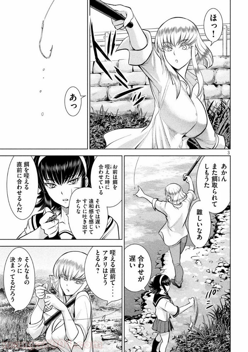 サタノファニ - 第129話 - Page 3