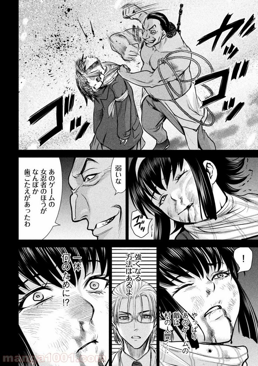 サタノファニ 第134話 - Page 6