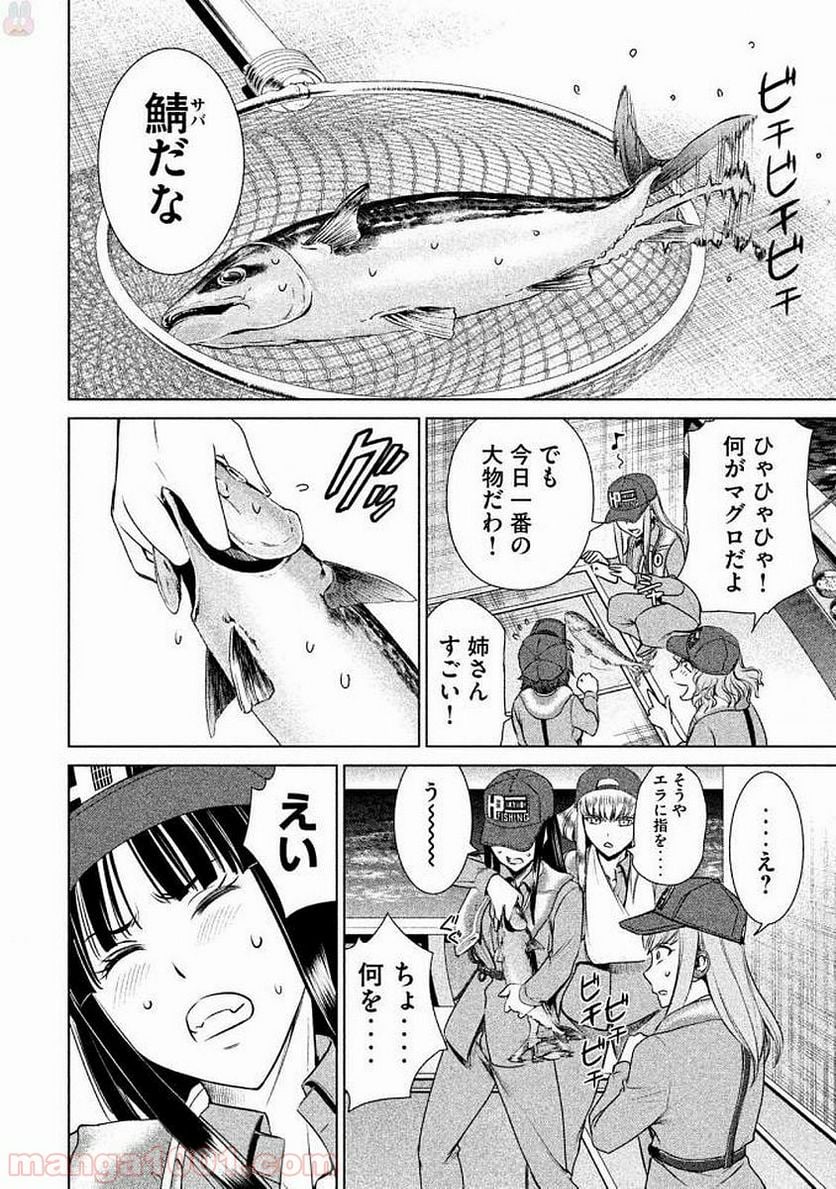 サタノファニ 第32話 - Page 18