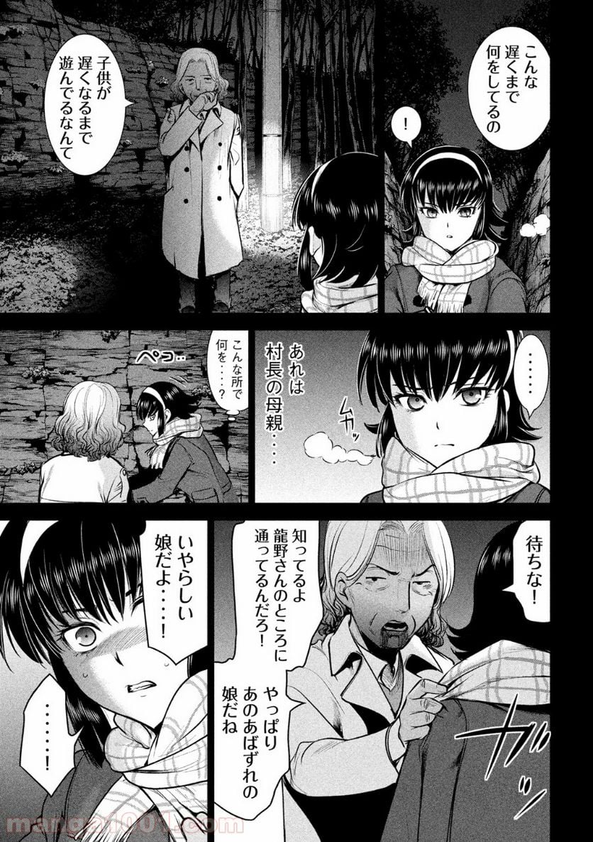 サタノファニ 第131話 - Page 14