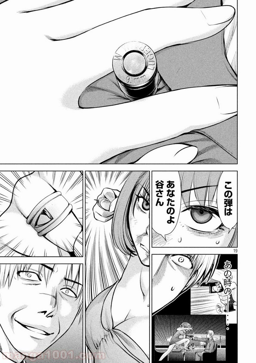 サタノファニ 第70話 - Page 19