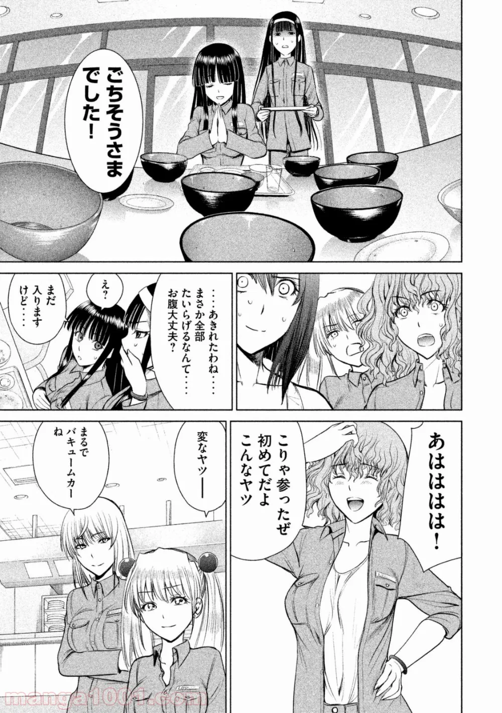 サタノファニ - 第3話 - Page 28