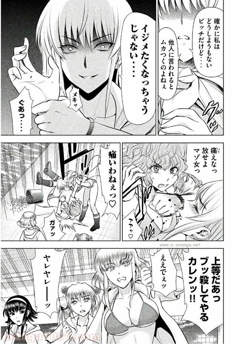 サタノファニ 第47話 - Page 5