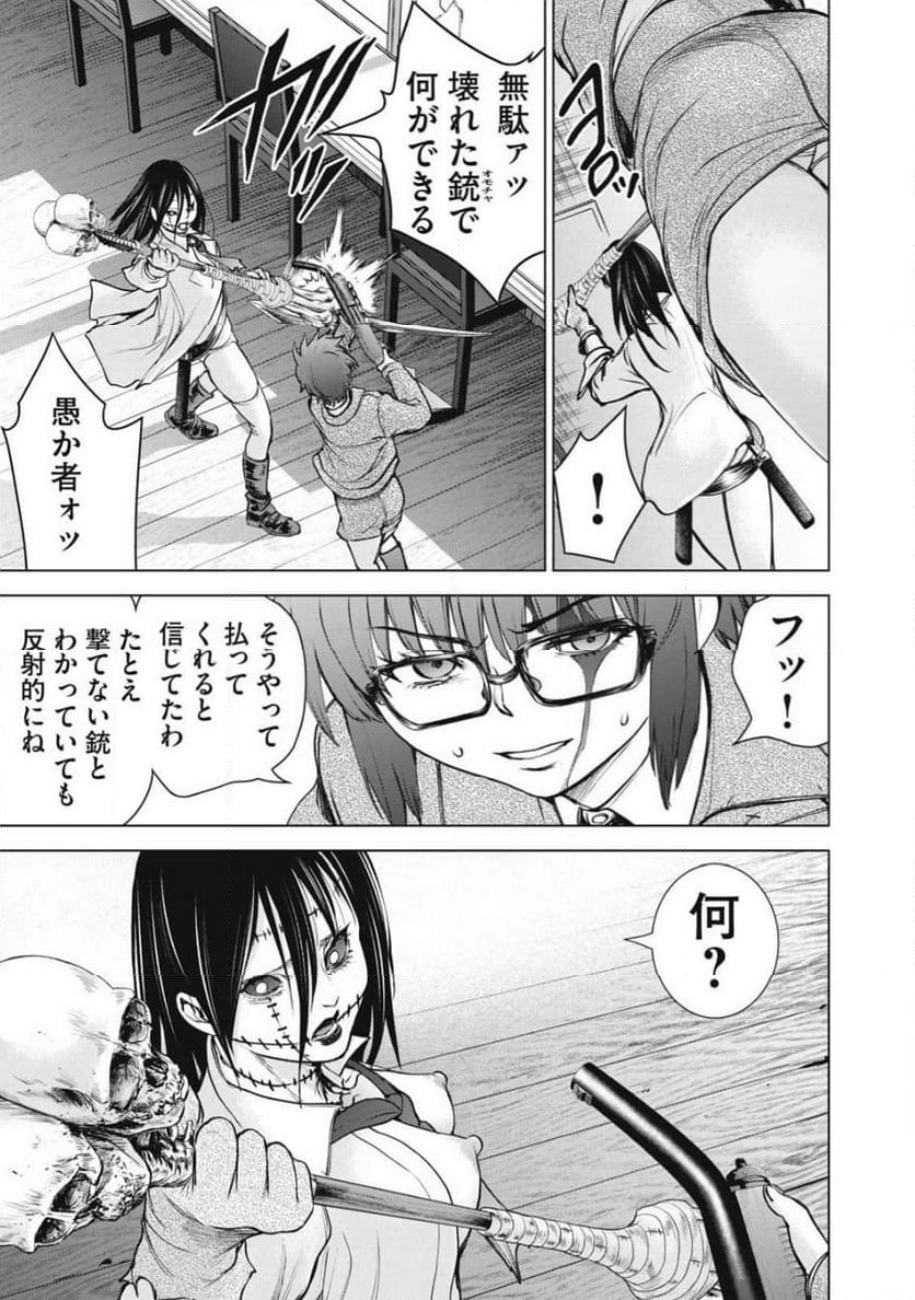 サタノファニ - 第260話 - Page 17