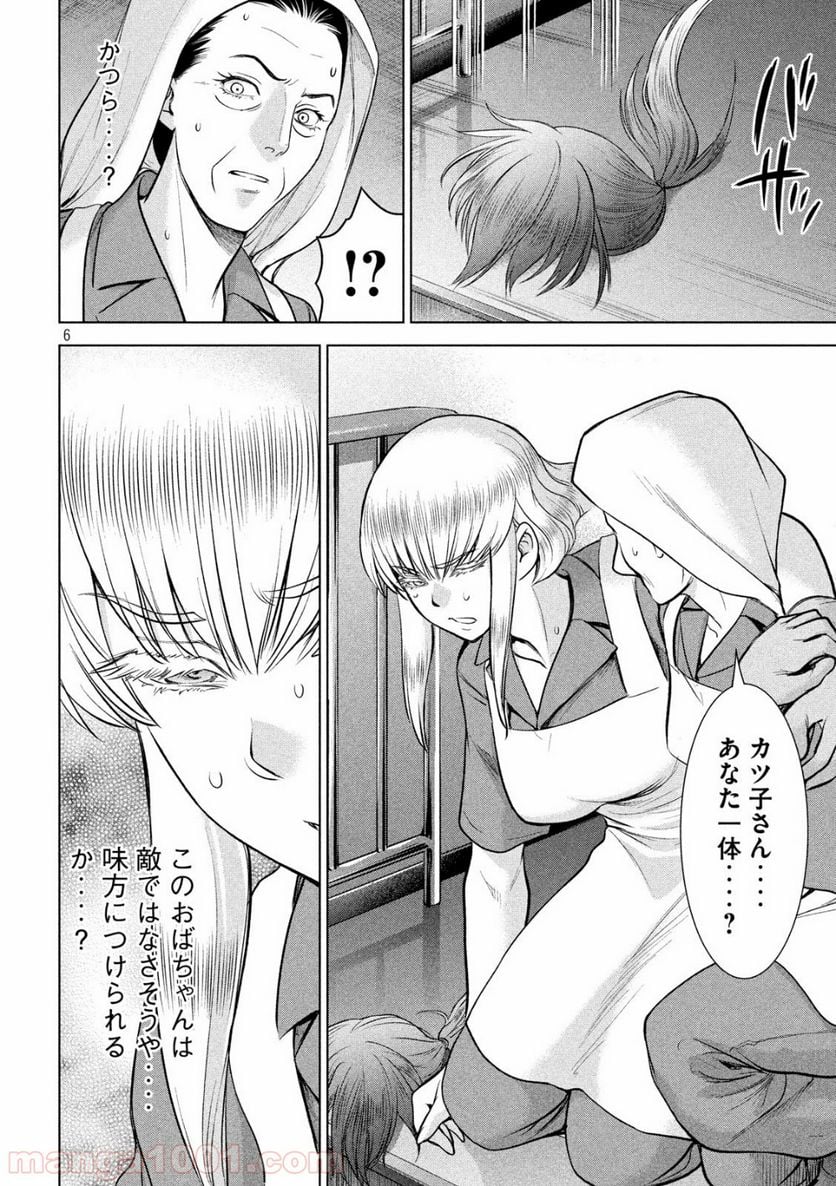 サタノファニ 第118話 - Page 6