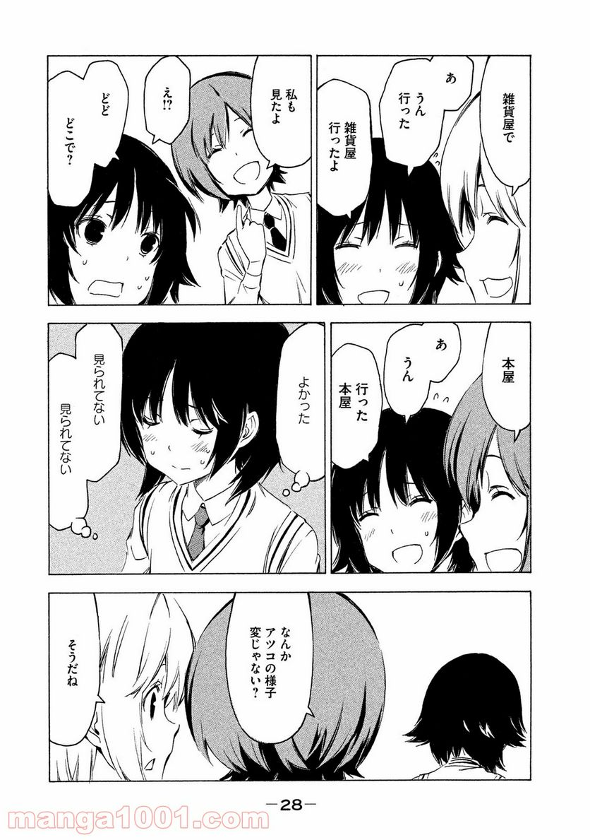 みなみけ - 第325話 - Page 6