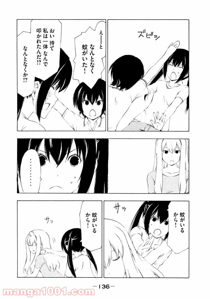 みなみけ - 第156話 - Page 6