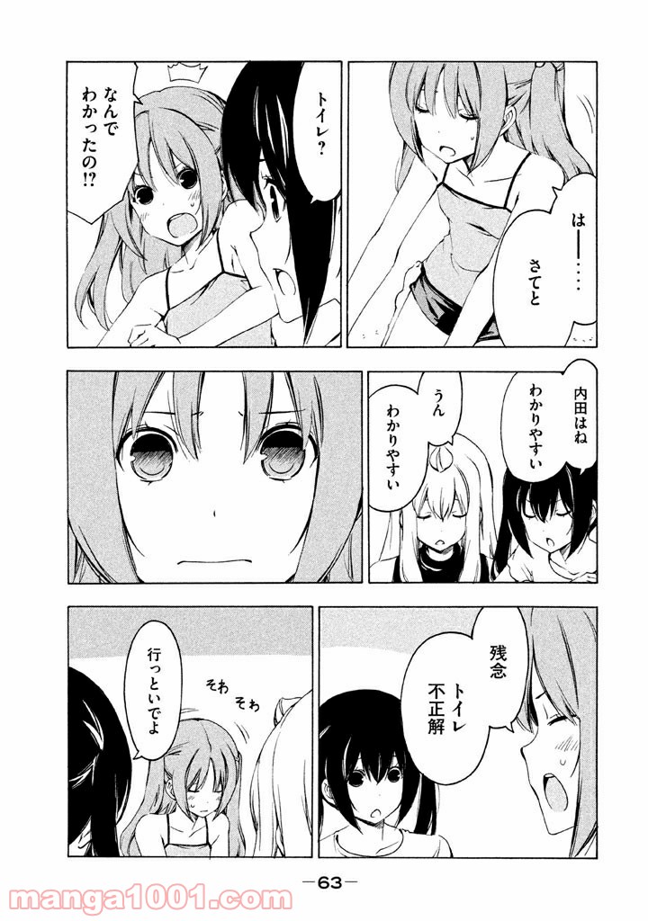 みなみけ - 第204話 - Page 5