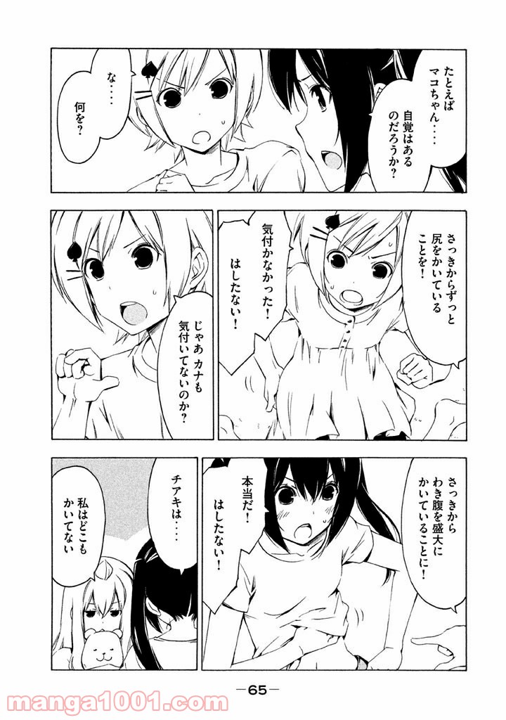 みなみけ - 第204話 - Page 7