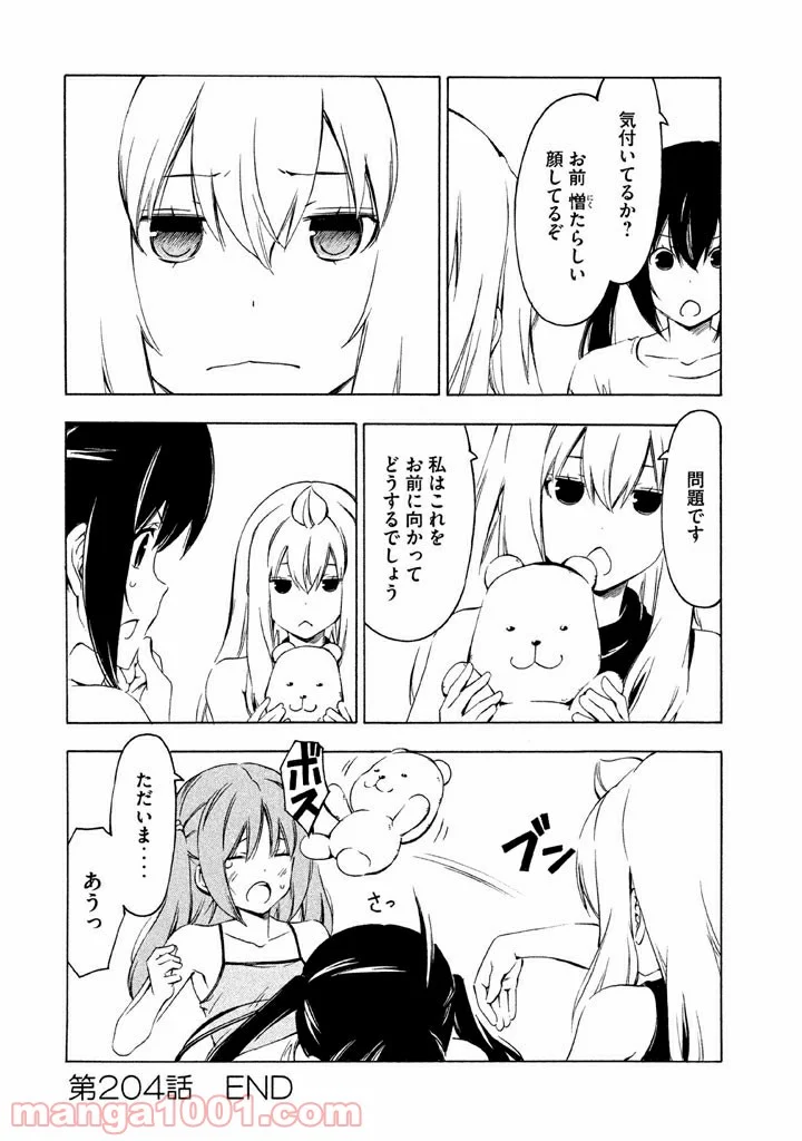 みなみけ - 第204話 - Page 8