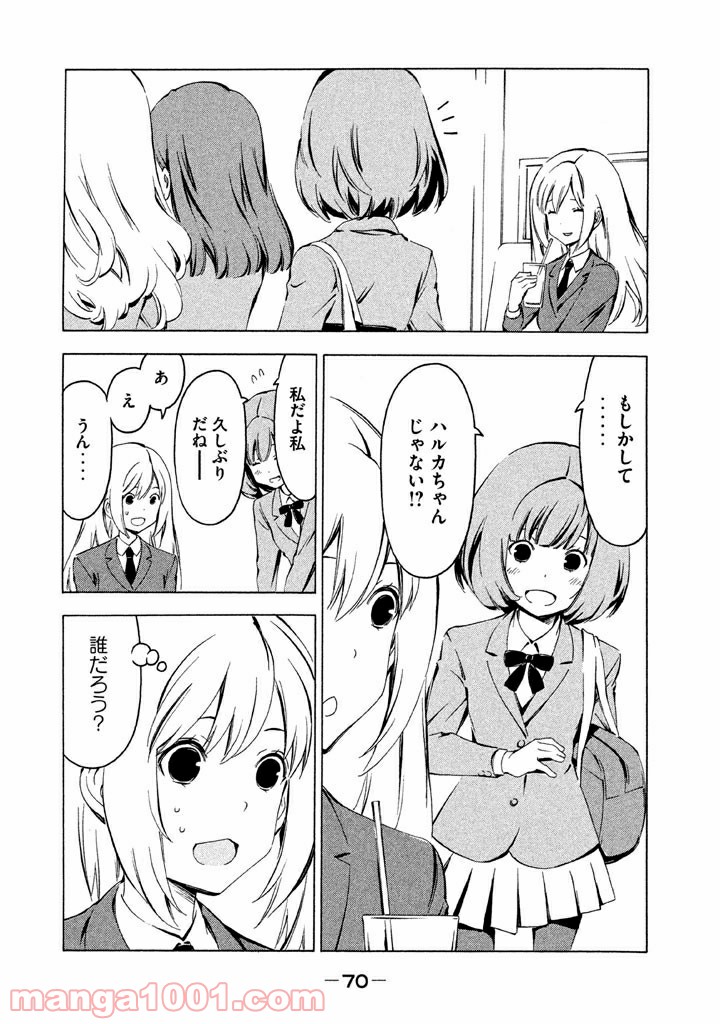 みなみけ - 第262話 - Page 2