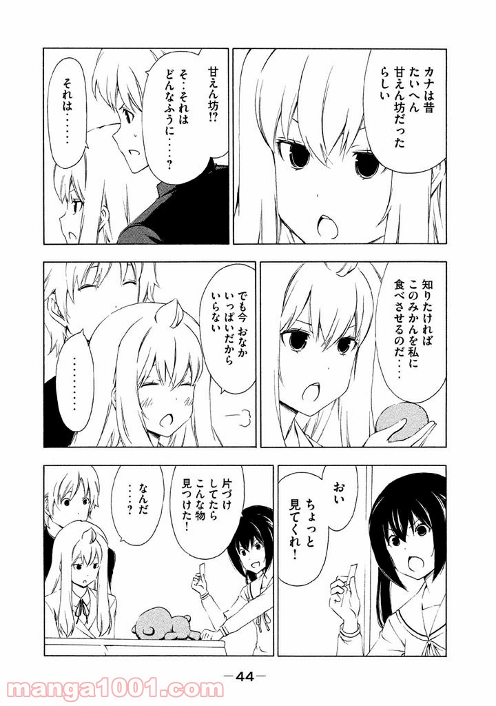 みなみけ - 第164話 - Page 4