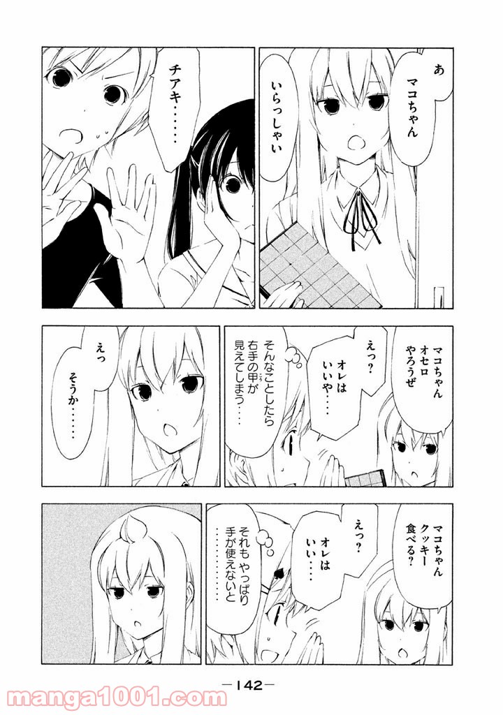 みなみけ - 第157話 - Page 4