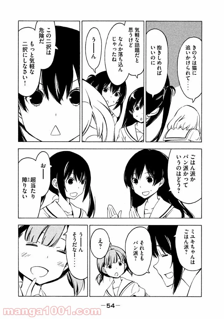 みなみけ - 第277話 - Page 4