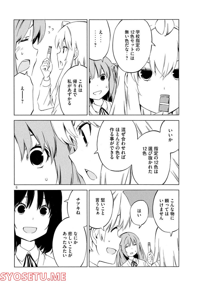 みなみけ - 第445話 - Page 6