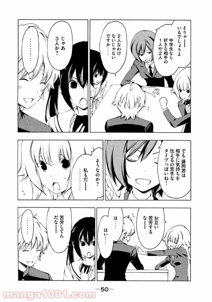 みなみけ - 第184話 - Page 2