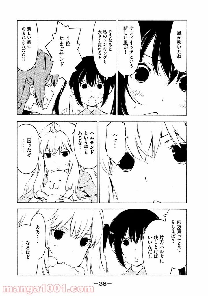 みなみけ - 第292話 - Page 4