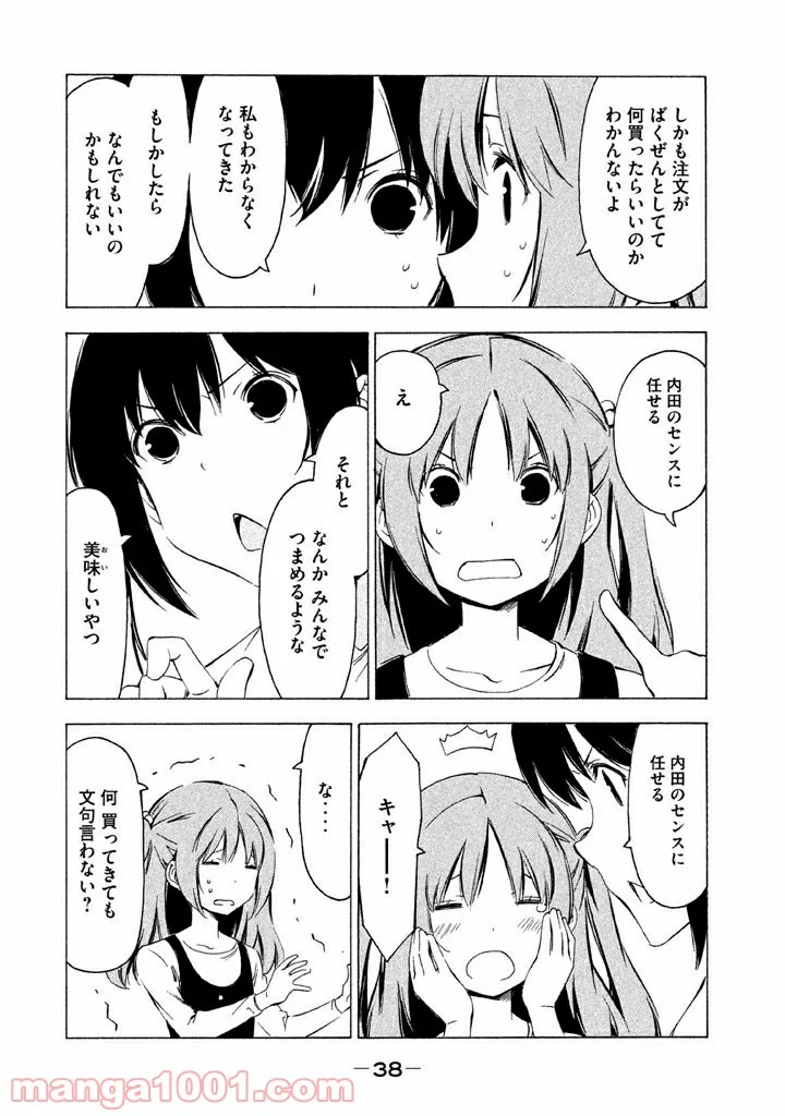 みなみけ - 第292話 - Page 6