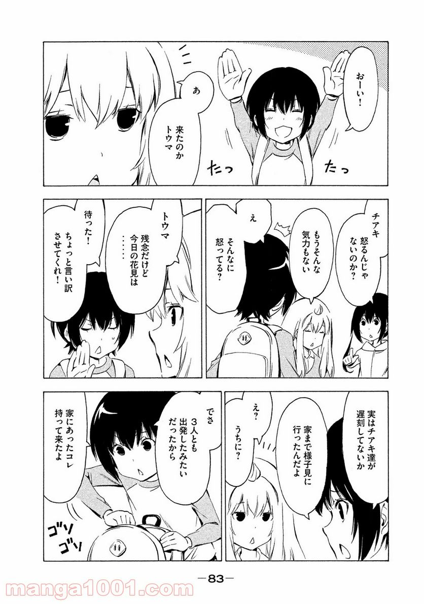 みなみけ - 第314話 - Page 7