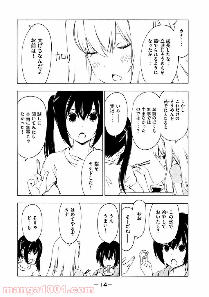 みなみけ - 第180話 - Page 2