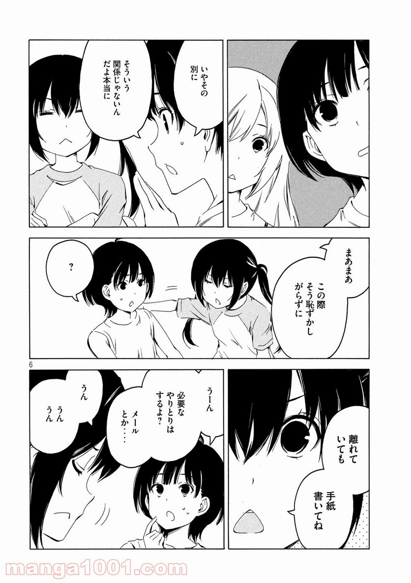 みなみけ - 第415話 - Page 6