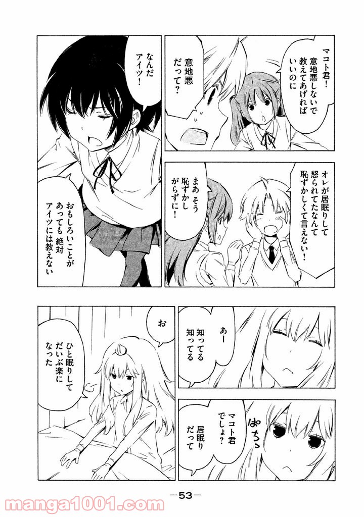 みなみけ - 第294話 - Page 3