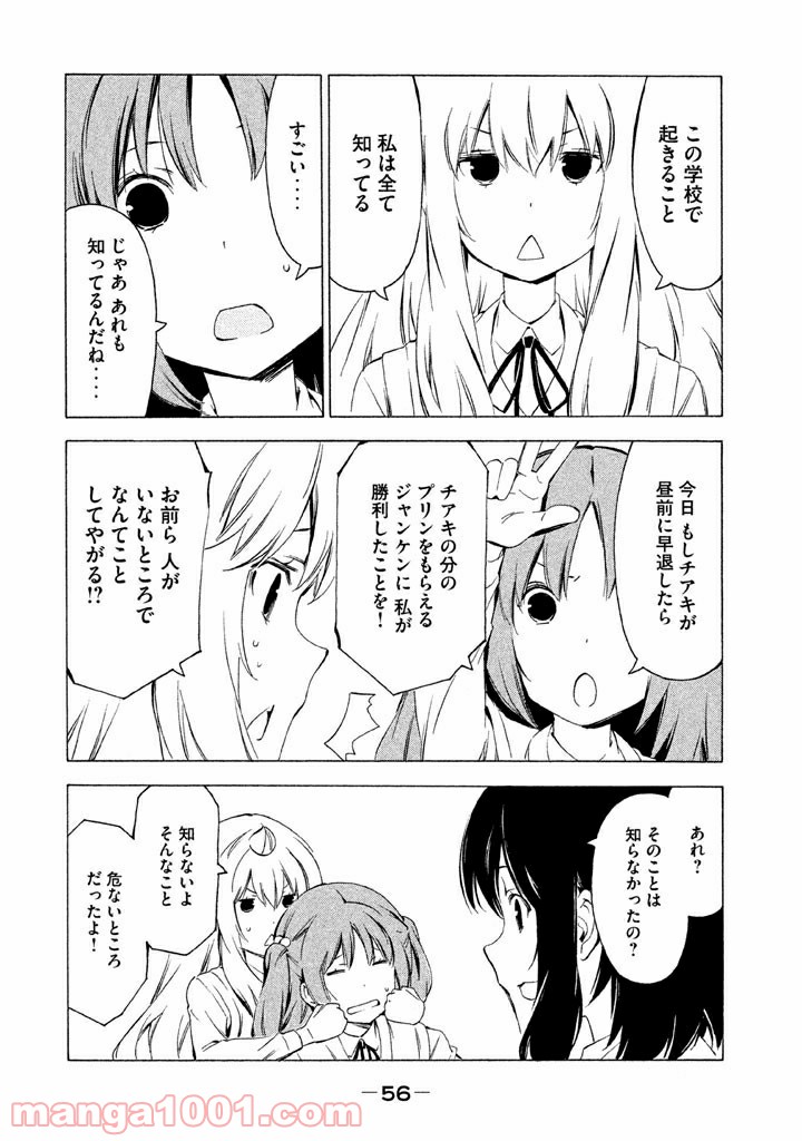 みなみけ - 第294話 - Page 6