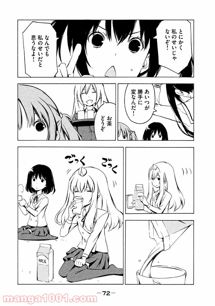 みなみけ - 第279話 - Page 4