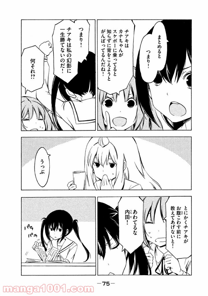 みなみけ - 第279話 - Page 7