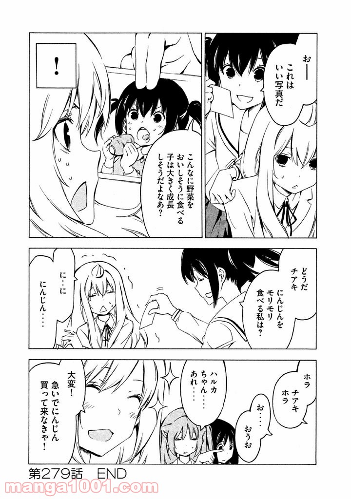 みなみけ - 第279話 - Page 8