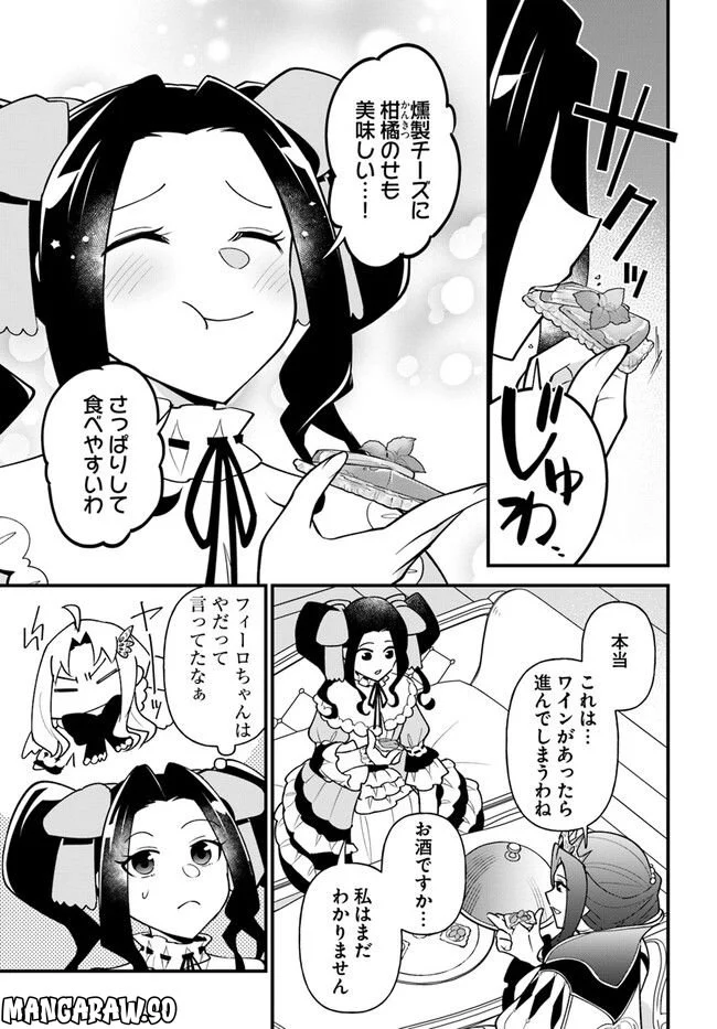 盾の勇者のおしながき 第36話 - Page 21