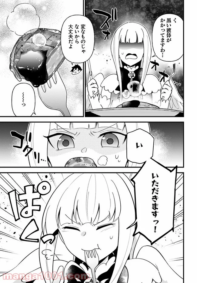 盾の勇者のおしながき 第24話 - Page 19