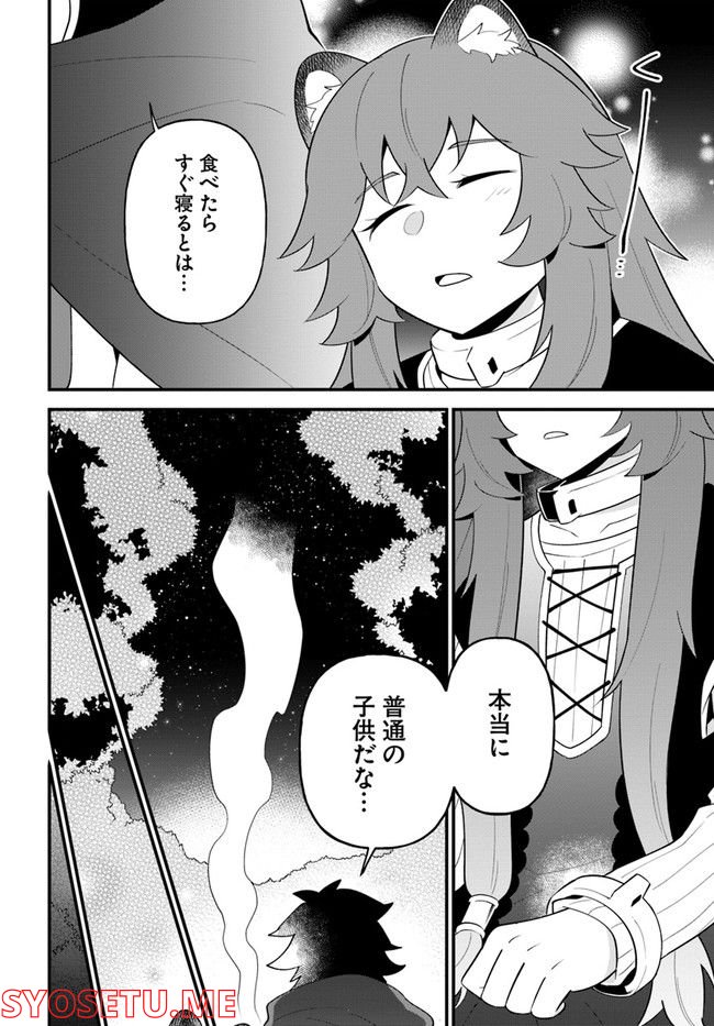 盾の勇者のおしながき 第33話 - Page 22