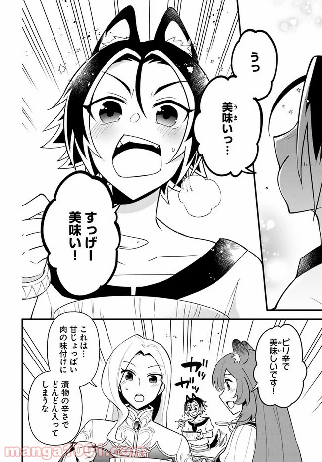 盾の勇者のおしながき 第19話 - Page 20