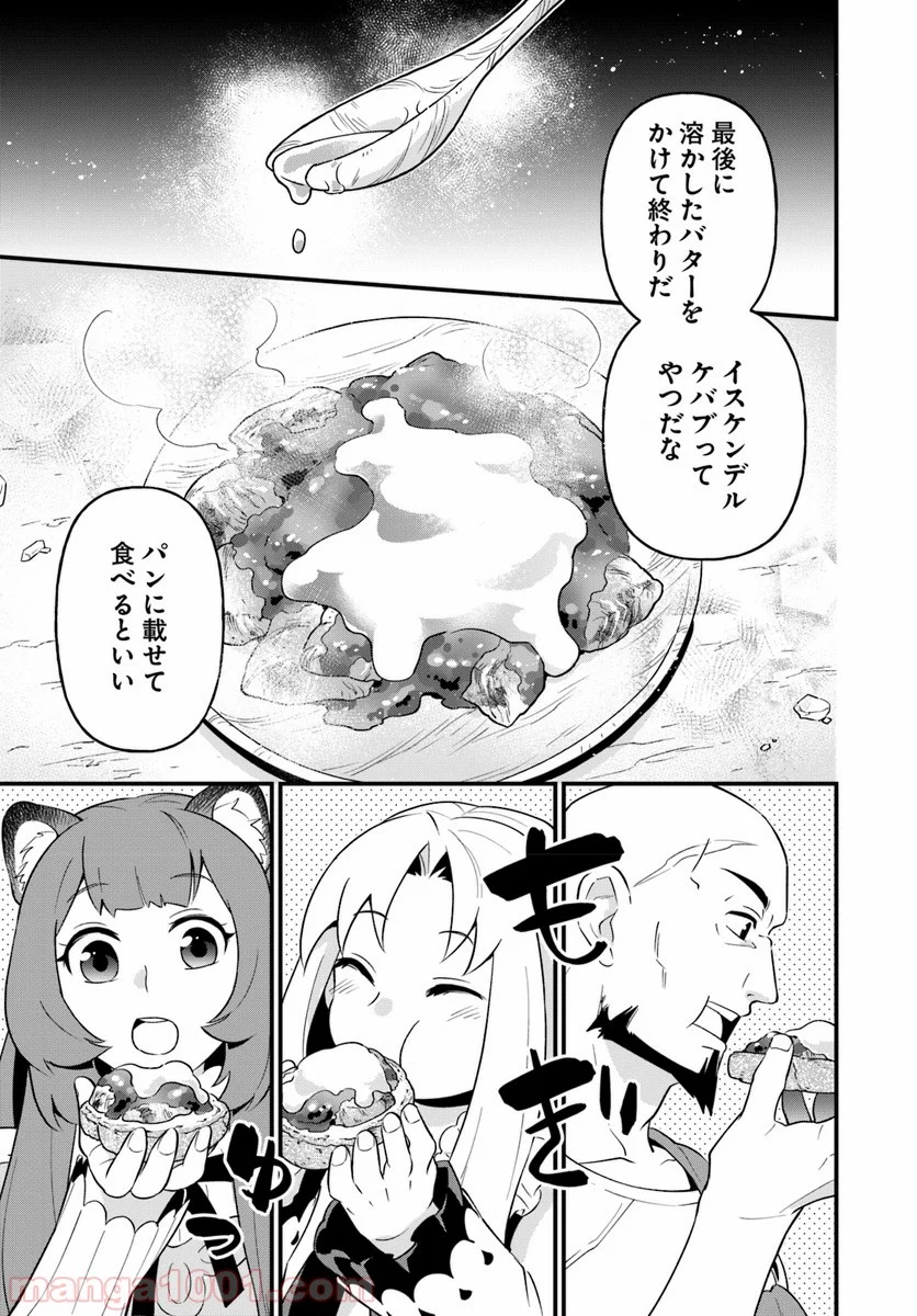 盾の勇者のおしながき 第4話 - Page 19