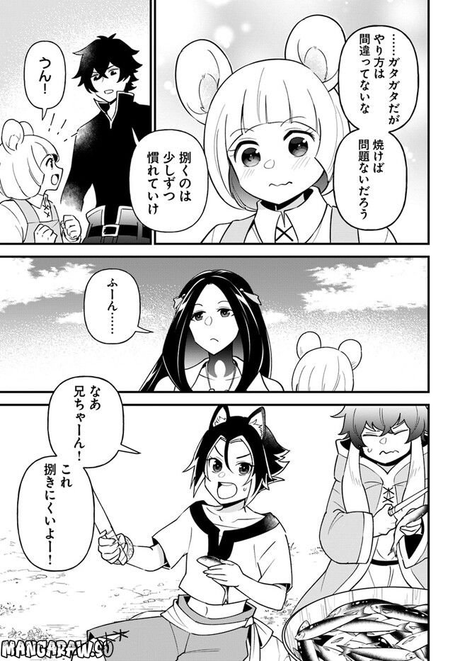 盾の勇者のおしながき 第38話 - Page 11