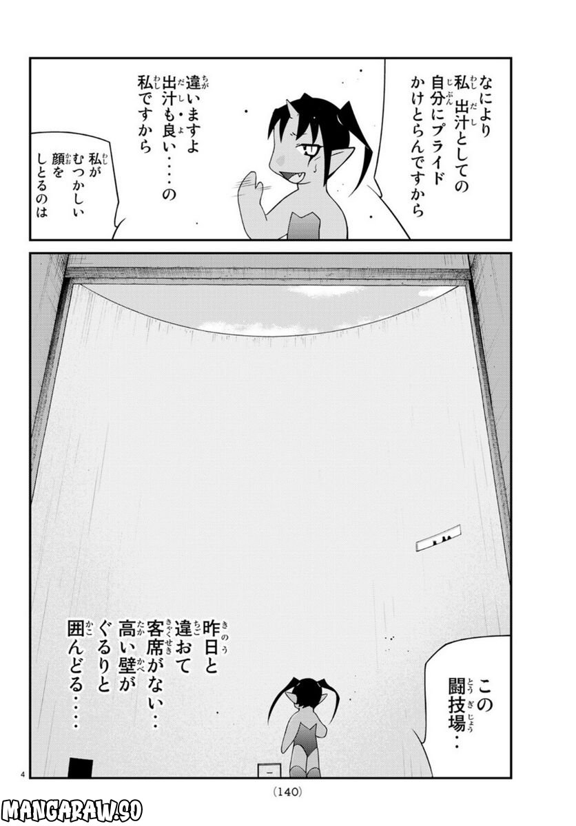 陸奥圓明流異界伝　修羅の紋　ムツさんはチョー強い？！ 第15話 - Page 4