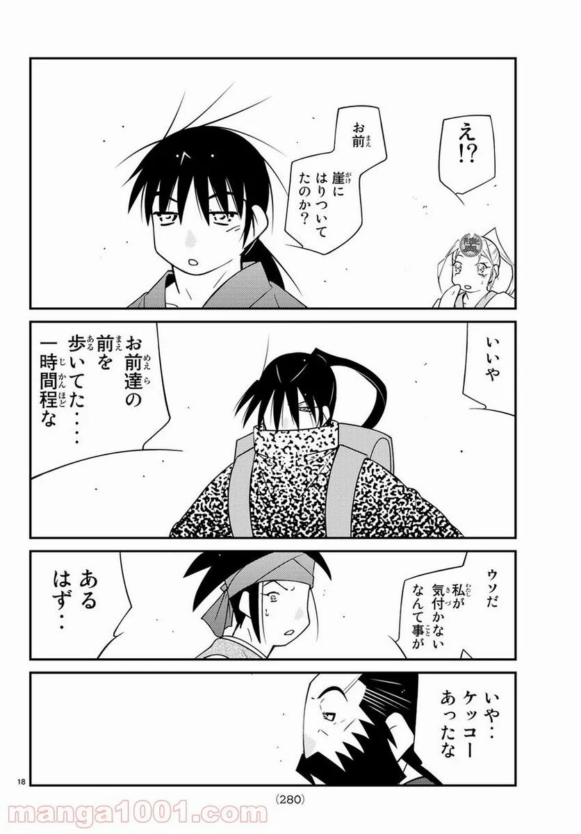 陸奥圓明流異界伝　修羅の紋　ムツさんはチョー強い？！ 第13話 - Page 18