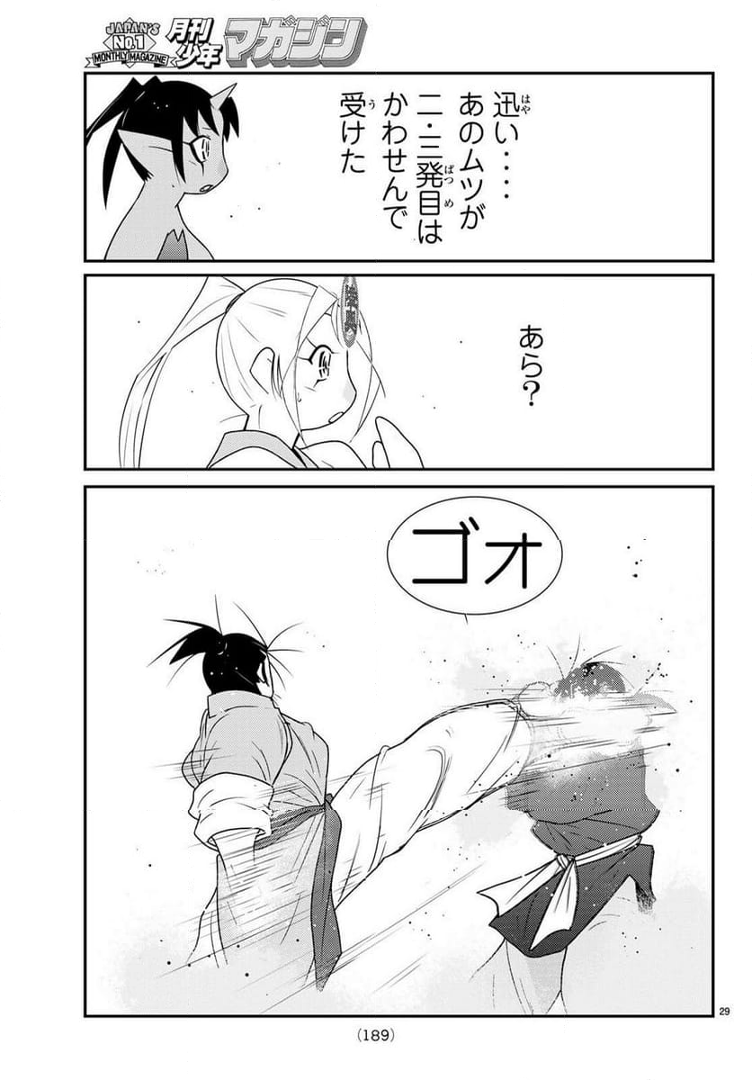 陸奥圓明流異界伝　修羅の紋　ムツさんはチョー強い？！ 第28.1話 - Page 29