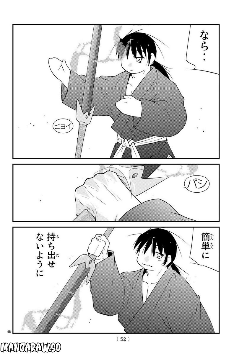 陸奥圓明流異界伝　修羅の紋　ムツさんはチョー強い？！ 第19話 - Page 49