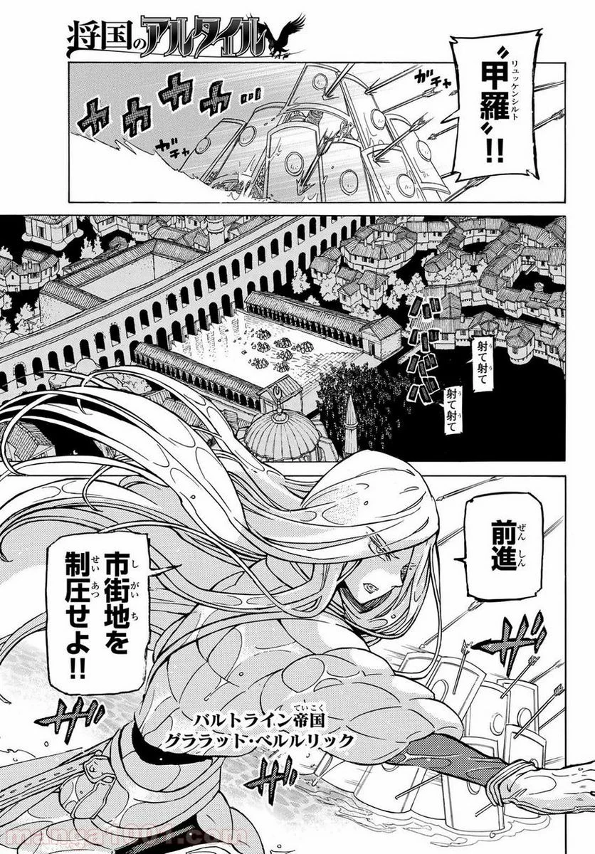 陸奥圓明流異界伝　修羅の紋　ムツさんはチョー強い？！ 第1.1話 - Page 11